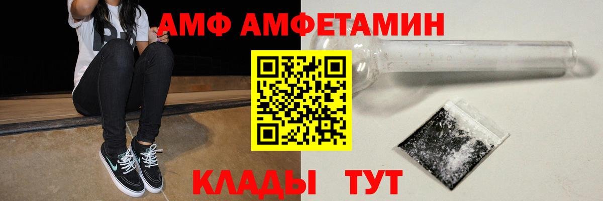 АМФ Premium  Вход с VPN  Рыбинск 