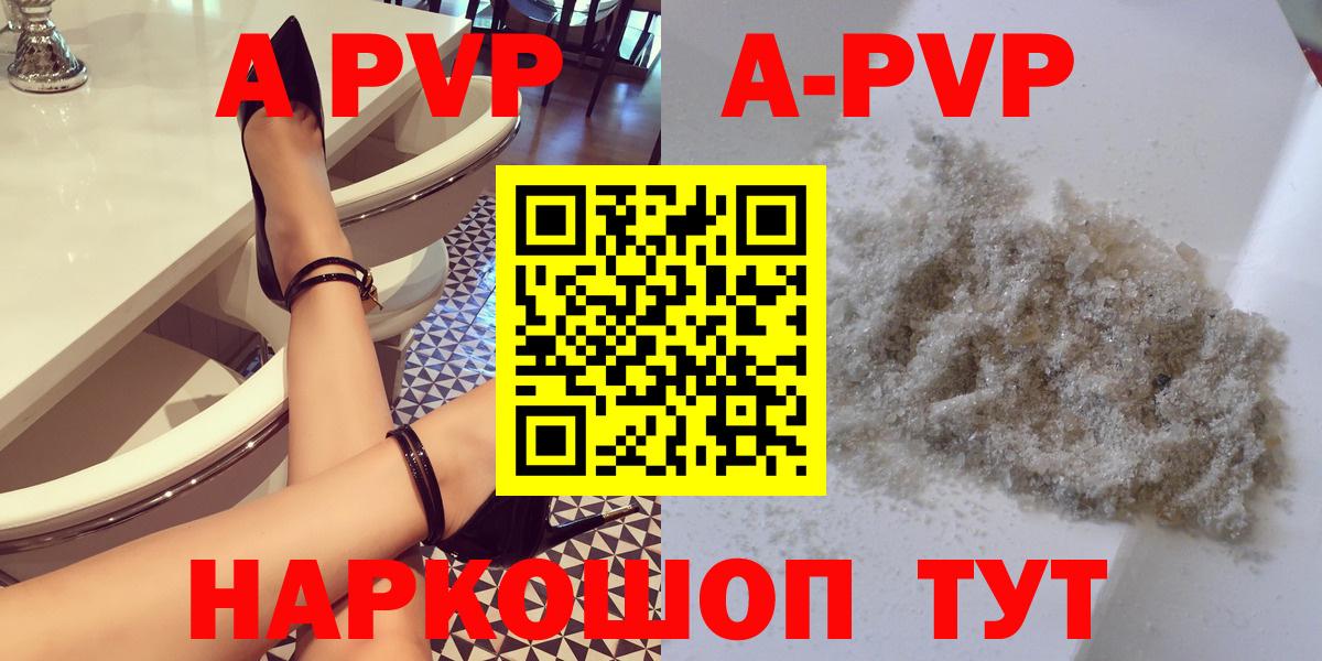 APVP Crystall  Вход с VPN  Рыбинск  Alfa_PVP  APVP кристаллы 