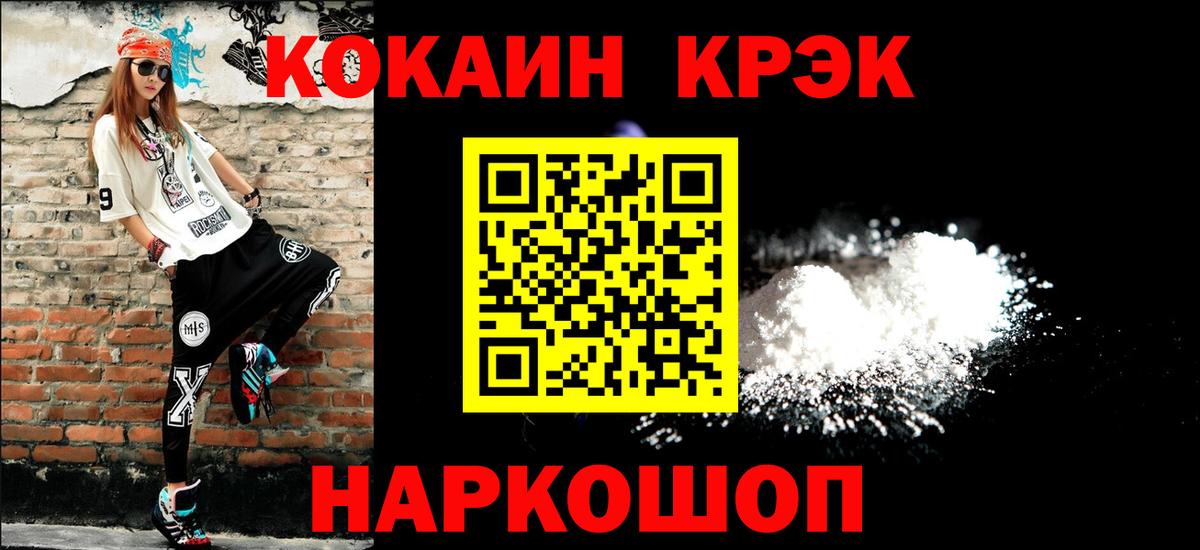 КОКАИН Колумбийский Рыбинск