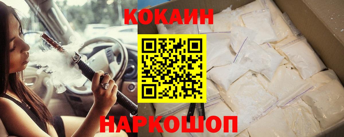 COCAIN FishScale  Вход с VPN  Cocaine  Рыбинск 
