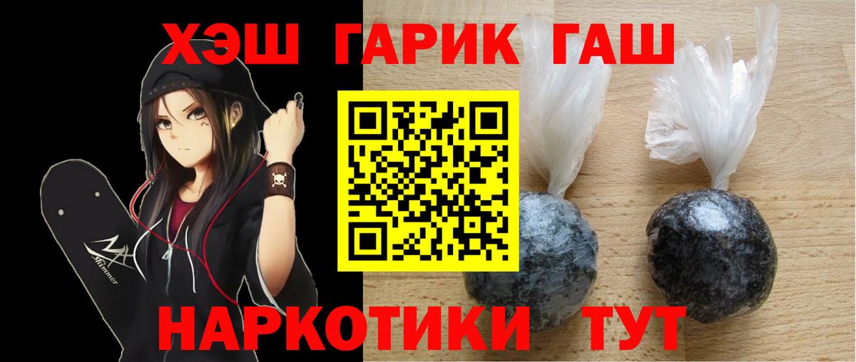 ГАШ VHQ  ГАШИШ hashish  Вход с VPN  Рыбинск 