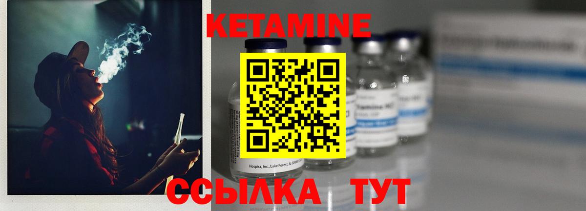 Кетамин ketamine  КЕТАМИН VHQ  Рыбинск  Вход с VPN 