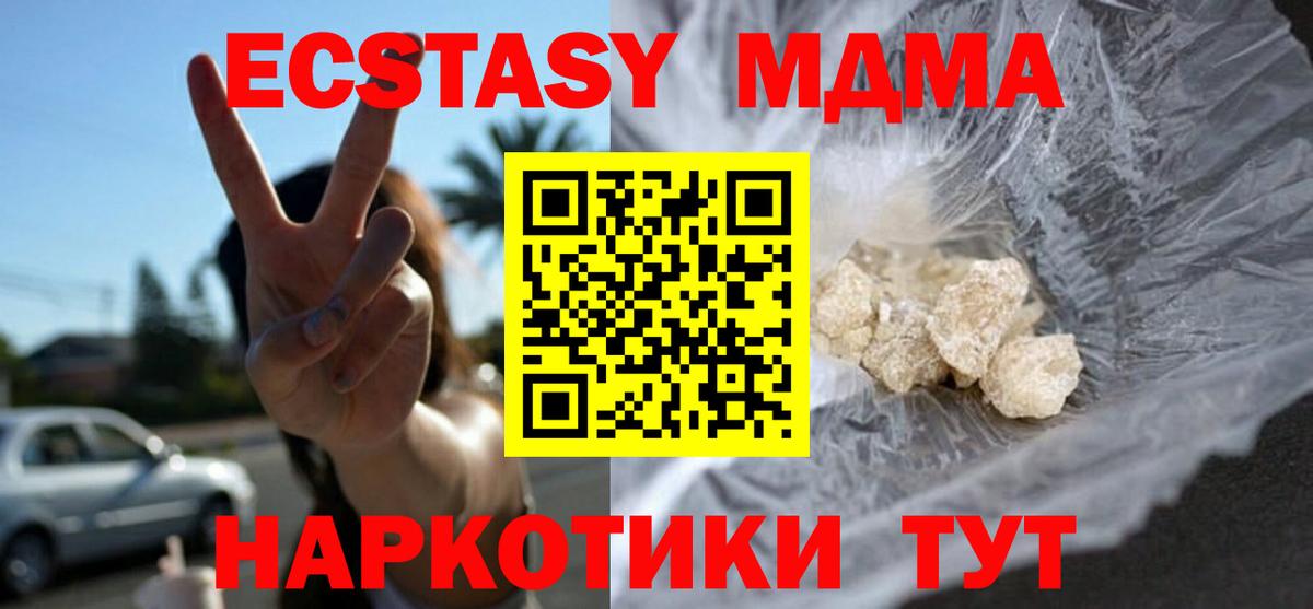 МДМА Molly  МДМА VHQ  Рыбинск  Вход с VPN 