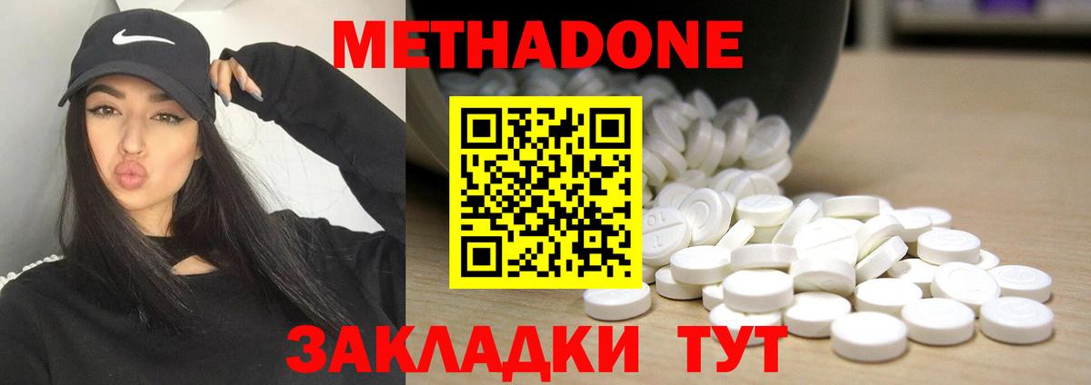Рыбинск  Метадон кристалл  Вход с VPN 