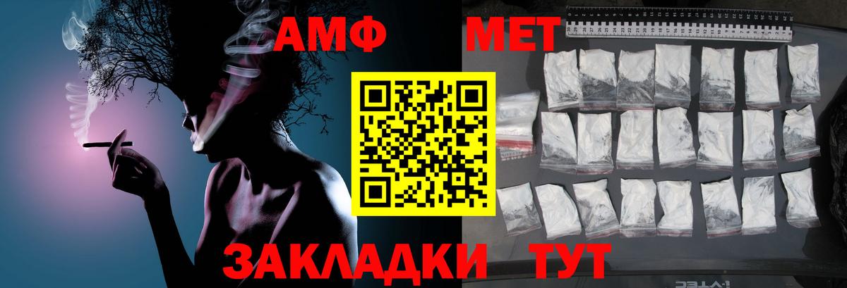 Первитин мет  Вход с VPN  Рыбинск 
