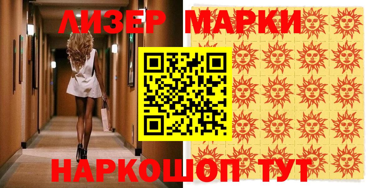Марки NBOMe 1,8мг  Марки NBOMe 1,8мг  Вход с VPN  Рыбинск 
