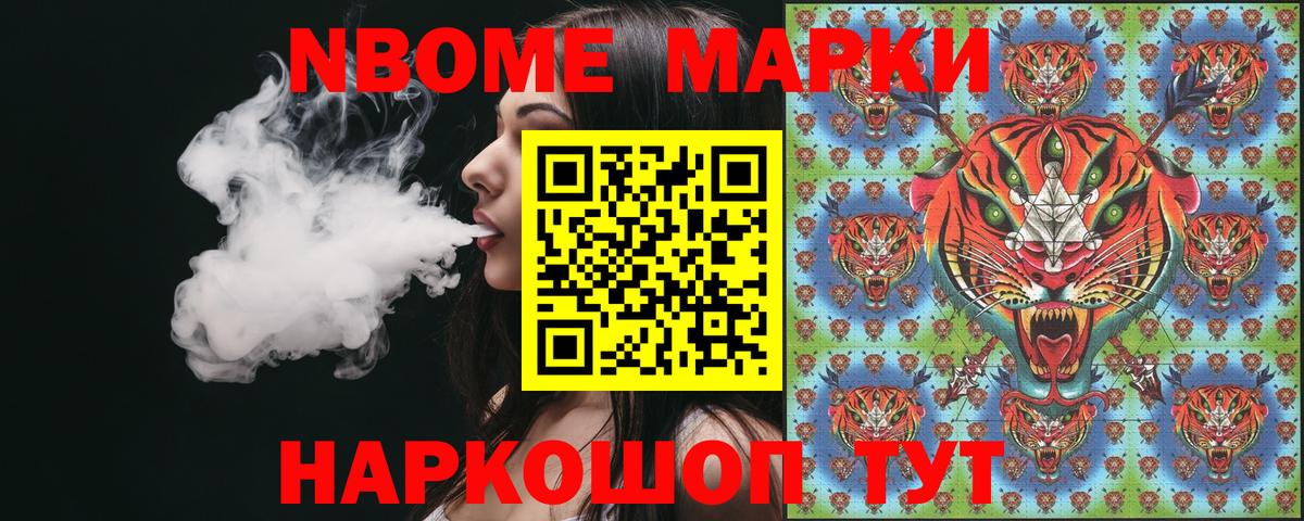 Марки N-bome 1,5мг Рыбинск