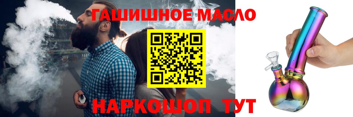 Дистиллят ТГК вейп Рыбинск