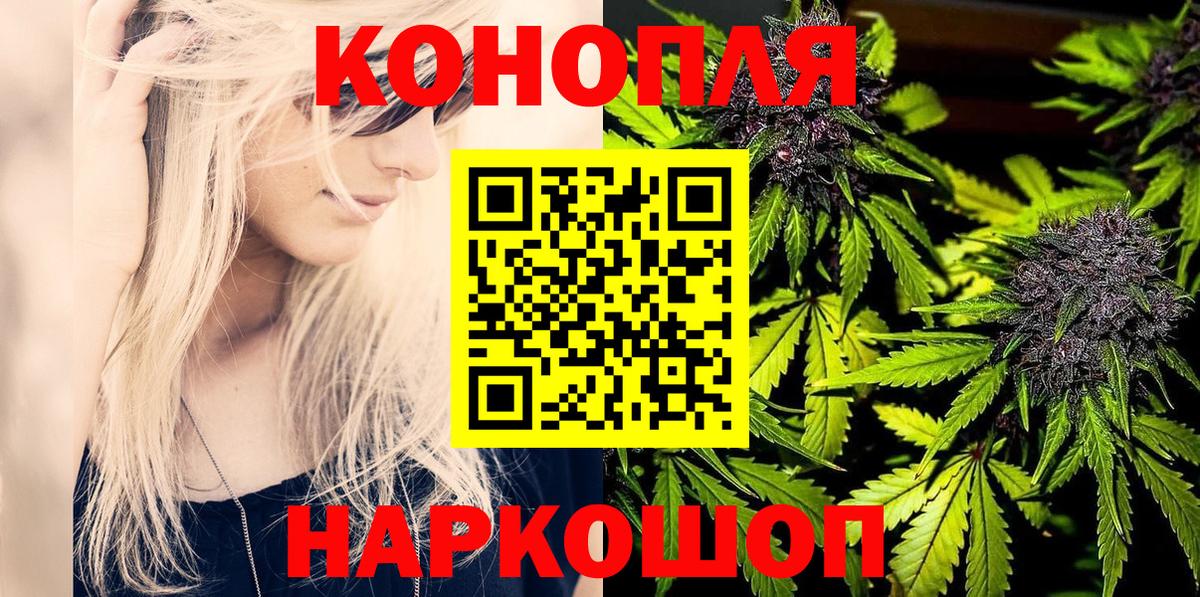 Канабис план Рыбинск